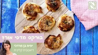 בורקס דפי אורז - איך להכין בורקס מדפי אורז במילוי גבינה