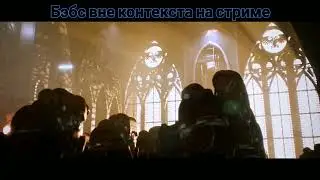 Бэбэй вне контекста: Warhammer 40k meme