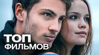 Топ-10 фильмов. Романтические комедии для уютного вечера. Фильмы про любовь. Приключения