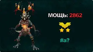 САМ ПРОТИВ АГРОЛЕСА (ВЕНДИГО) Prime World