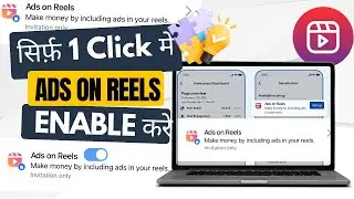 ऐसे Unlock 🔓 करो Ads On Reels Option : How to enable ads on reels | Ads On Reels Kaise On Kare