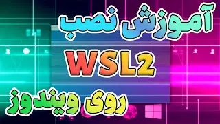 آموزش نصب لینوکس بر روی ویندوز - WSL2 - ubuntu on windows