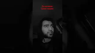 Трек по мотивам слово пацана 