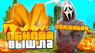ВСЕ МЕСТОНАХОЖДЕНИЯ ТЫКВ НА МАТРЕШКА РП!ВСЕ СПАВНЫ ТЫКВ И ОБЗОР!MATRESHKA RP (CRMP MOBILE)