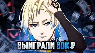 КАК МЫ ВЫИГРАЛИ ТУРНИР НА 60К в Valorant