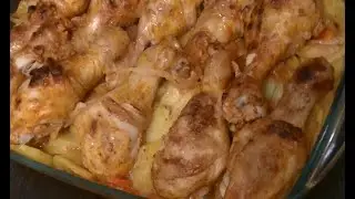 КУРИНЫЕ НОЖКИ С КАРТОШКОЙ В ДУХОВКЕ