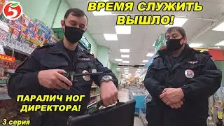 ОТСОХЛИ НОГИ ПОСЛЕ ПРОСРОЧКИ / ПАРАЛИЧ НОГ ДИРЕКТОРА / ПЯТЕРОЧКИ / ПРИЕХАЛА ПОЛИЦИЯ