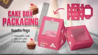 Cake Box Packaging Design | প্যাকেজিং ডিজাইন | Cake Box Package Die line | Packaging Design