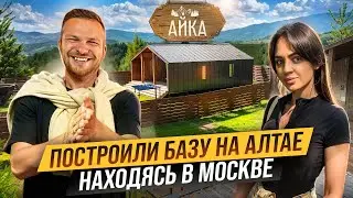 Как ПОСТРОИТЬ базу отдыха на АЛТАЕ. Как открыть ГЛЭМПИНГ удаленно. Чем популярен Алтай для ТУРИСТА