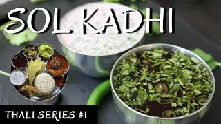 SOL KADHI | REFRESHING KOKUM CURRY DRINK | GOAN THALI SERIES #1 @simplydelicious5565