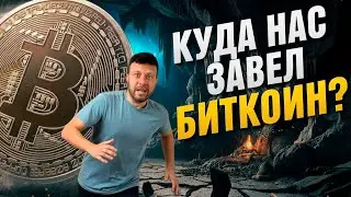 МЫ ТЕРЯЕМ БИТКОИН? КРЕДИТЫ ПОД ЗАЛОГ BTC | MAX KEI И МАКС БИТ