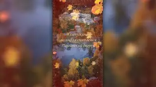 Буктрейлер Государственный музей-заповедник «Павловск»
