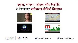 Advertise your School, Showroom, Hotel and Restaurant