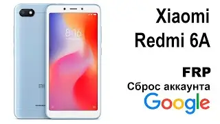 Xiaomi Redmi 6A. Второй способ. Cброс аккаунта google. FRP.