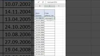 РАЗНДАТ в деле: Считаем длительность периода в Excel за мгновение!
