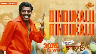 Dindukalu Dindukalu - Video Song | Dindigul Sarathy | Karunas | Dhina | Sun Music