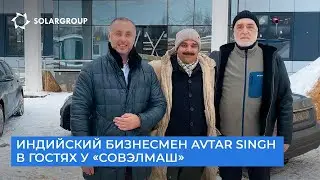 Сближение с Индией： визит в Россию Avtar Singh