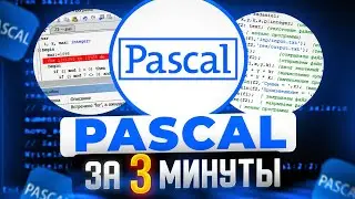 PASCAL PROGRAMMING LANGUAGE in 3 MINUTES
