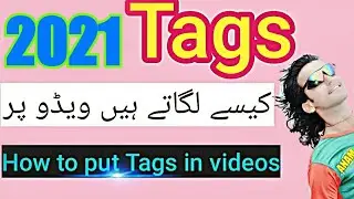 Tags lagane ka tarika||how to put tags in videos