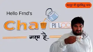 Hello Frnd's Chai Pii Loo || Chandrapur #short
