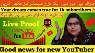 get 1000 subscribers organic total free in just 3 days