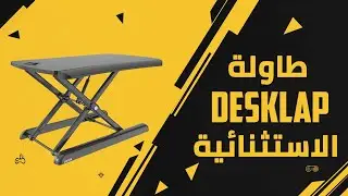مكتب متنقل من ديفو !