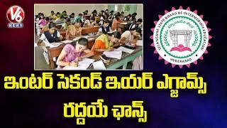 TS Inter Second Year Exams Likely To Cancel , Decision Soon | V6 News