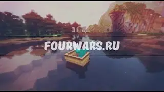 Трейлер RPG сервера FourWars.RU - ПОХОД НА БОССА