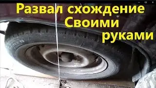 Wheel alignment the old-fashioned way. VAZ repair