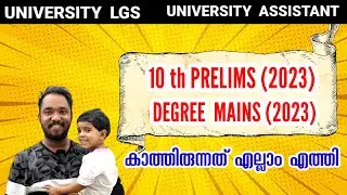 അങ്ങനെ എത്തിപ്പോയി. 10 th PRELIMS  AUG മാസത്തിൽ.   DEGREE MAINS ഉം എത്തി