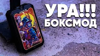 💥 НАКОНЕЦ-ТО боксмод !!! | Обзор на Hannya 230 mod 2
