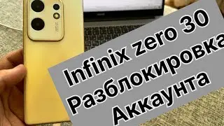 Infinix zero 30 разблокировка аккаунта гугл подтверждение учетной записи X6731 FRP