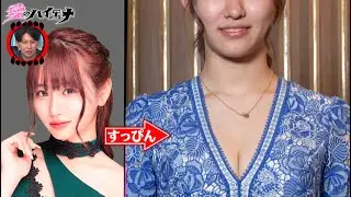 綾瀬はるか似のキャバ嬢がすっぴんであざとい接客！オズワルド伊藤も興奮│ニューヨーク×さらば青春の光 新番組『#愛のハイエナ』ABEMAでフル配信中