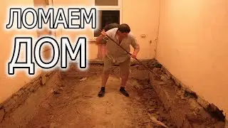 СЛОМАЛСЯ 
