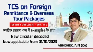 TCS on Foreign Remittance | TCS on Overseas Tour Package | Section 206C(1G) | TCS on foreign Travel