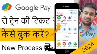 Google Pay Se Train Ticket Kaise Book Kare | How To Book Train Tickets From Google Pay