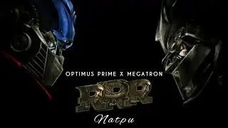 Optimus Prime x Megatron | RRR Natpu | Friendship