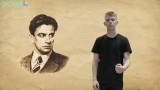 Вячеслав - стихотворение