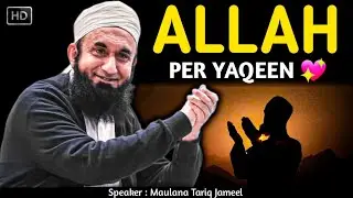 ALLAH PER YAQEEN | 2023 Beautiful Bayan💔 | Maulna Tariq Jameel | ObaidUllah