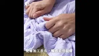 舒涼寢具系列！王樣の舒涼枕、舒芙蕾透氣涼被（無棉款）| 王樣、四國纖維