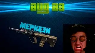 Warface: AUG A3 на Командном бою - Ангар