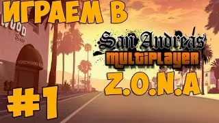 SA:MP - Z.O.N.A - #1 - Труповозы