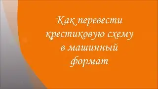 Как перевести схему XSD в машинный формат