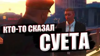Наводим суету в онлайне // GTA 5 // Путь в стримеры