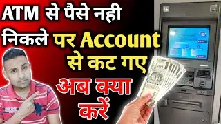 money debited from account but not received from atm || sbi atm transaction form fill up 2023 ⚡⚡
