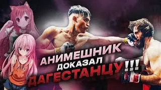 Anime Guy vs. Dagestani 2 | Vital Pavlovsky, RAGE ARENA 10