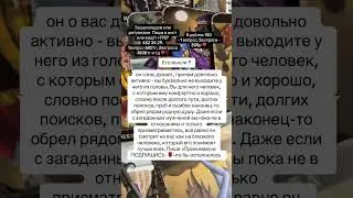 #таро #сочи #гаданиеонлайн #казахстан #астрология #знакизодиака #гороскоп #гадание #россия #москва