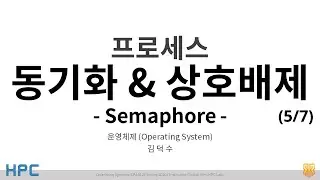 [OS ] Lec 6. Process Synchronization and Mutual Exclusion (5/7) - Semaphore (OS supported Sol. 2)