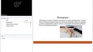 Пациент с полиартритом. Лабораторные исследования. Визуальные методы диагностики.