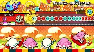 【太鼓の達人ニジイロver.】SoulStone -闇喰イサァカス団- 全良